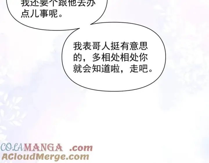 漫画《你听得见》第59话 恶意接近第61张图