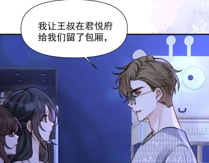 漫画《你听得见》第59话 恶意接近第64张图