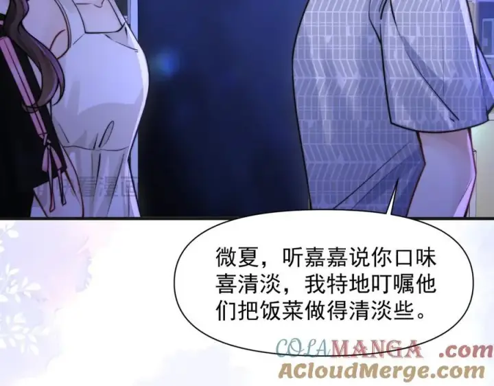 漫画《你听得见》第59话 恶意接近第65张图