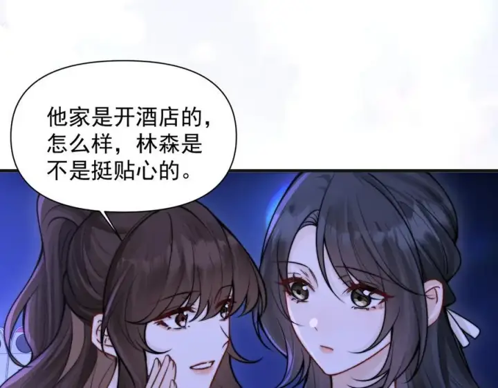 漫画《你听得见》第59话 恶意接近第66张图