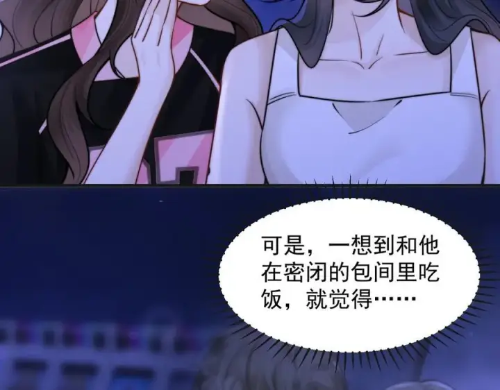 漫画《你听得见》第59话 恶意接近第67张图
