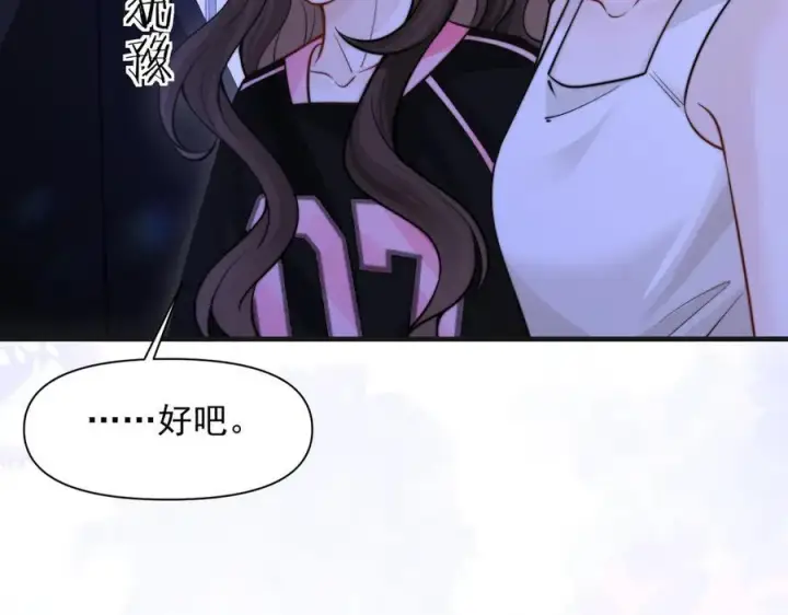 漫画《你听得见》第59话 恶意接近第71张图