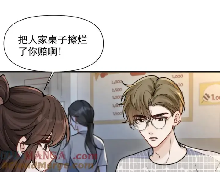 漫画《你听得见》第59话 恶意接近第77张图