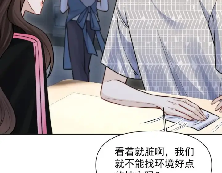 漫画《你听得见》第59话 恶意接近第78张图