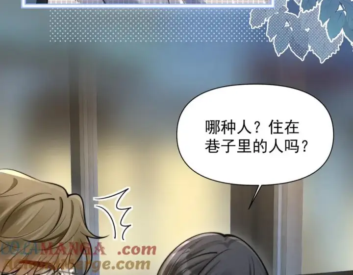 漫画《你听得见》第59话 恶意接近第81张图