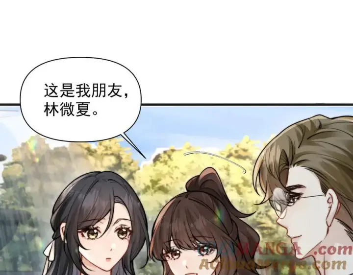 漫画《你听得见》第59话 恶意接近第9张图