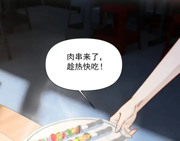 漫画《你听得见》第59话 恶意接近第95张图