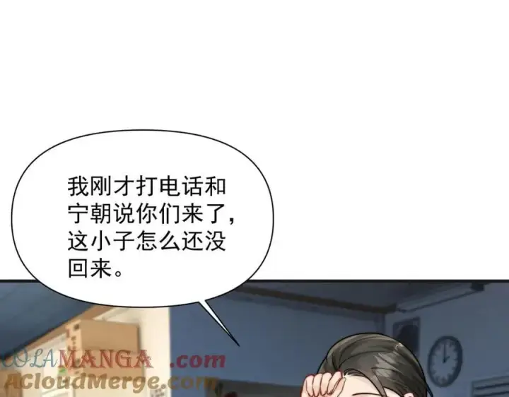 漫画《你听得见》第59话 恶意接近第97张图