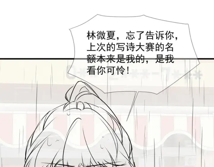 漫画《你听得见》第60话 解救第100张图