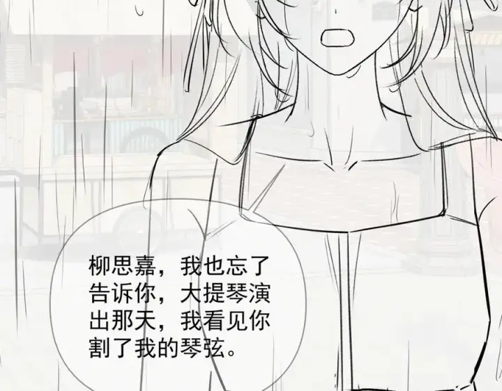 漫画《你听得见》第60话 解救第103张图