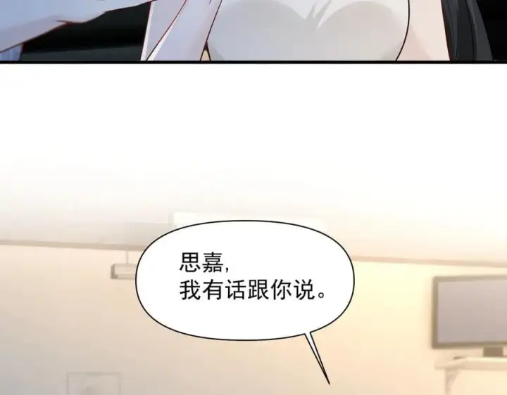 漫画《你听得见》第60话 解救第12张图