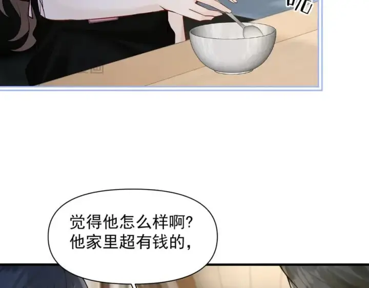 漫画《你听得见》第60话 解救第16张图