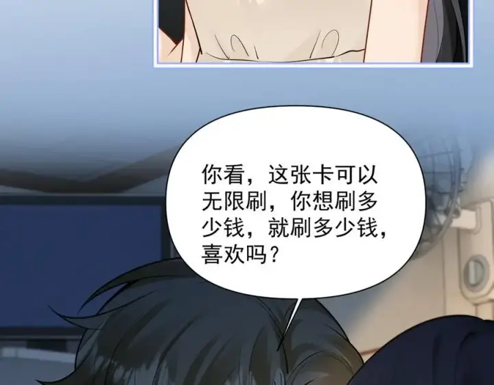 漫画《你听得见》第60话 解救第22张图