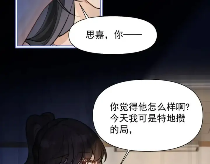 漫画《你听得见》第60话 解救第34张图