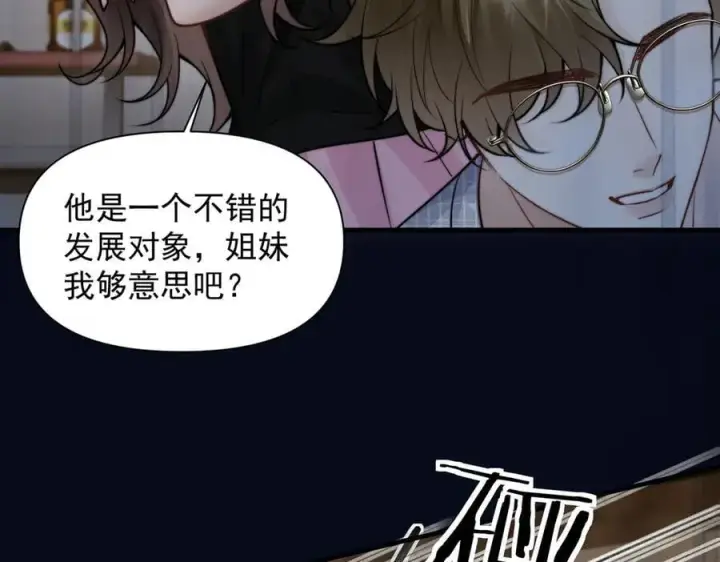 漫画《你听得见》第60话 解救第36张图