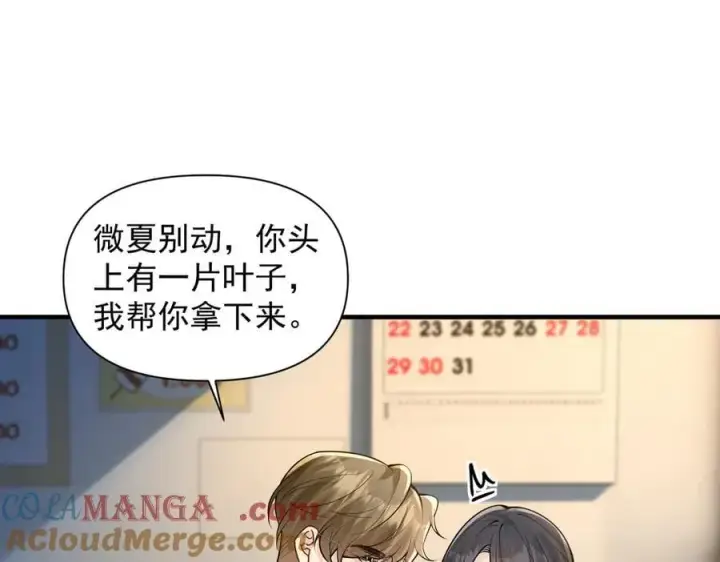 漫画《你听得见》第60话 解救第5张图