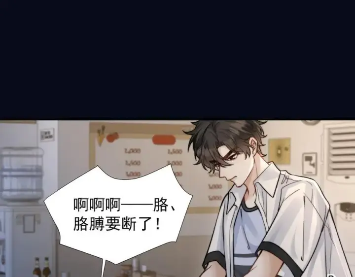 漫画《你听得见》第60话 解救第52张图