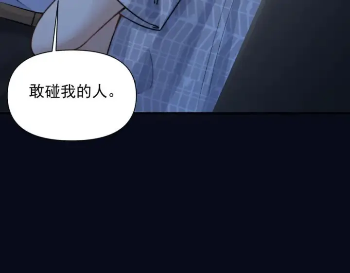 漫画《你听得见》第60话 解救第59张图