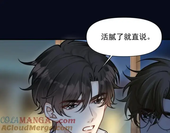漫画《你听得见》第60话 解救第61张图