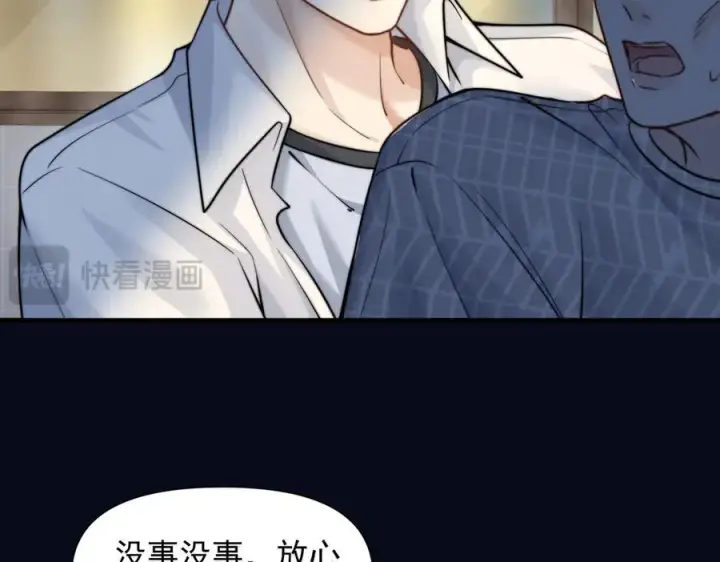 漫画《你听得见》第60话 解救第62张图