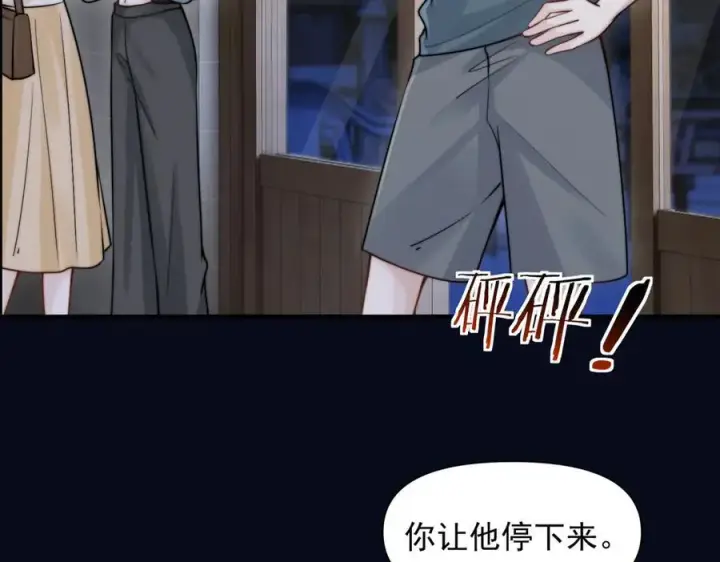漫画《你听得见》第60话 解救第64张图