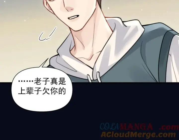 漫画《你听得见》第60话 解救第69张图