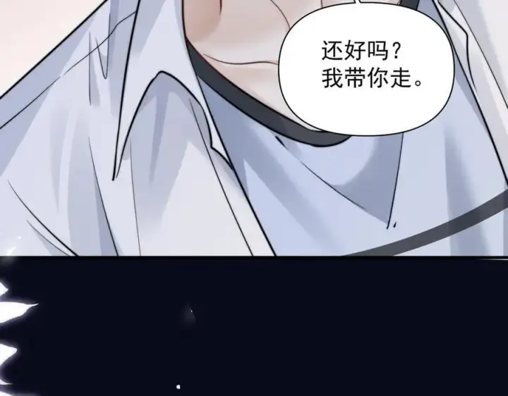 漫画《你听得见》第60话 解救第82张图