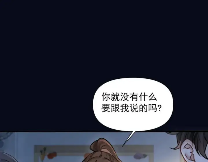 漫画《你听得见》第60话 解救第86张图