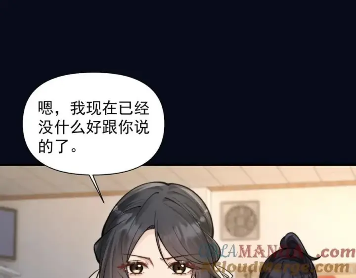 漫画《你听得见》第60话 解救第89张图