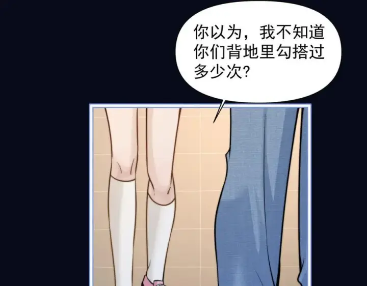 漫画《你听得见》第60话 解救第91张图