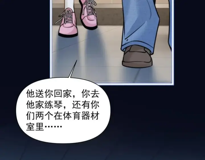 漫画《你听得见》第60话 解救第92张图