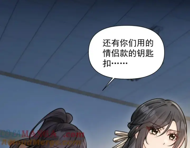 漫画《你听得见》第60话 解救第93张图