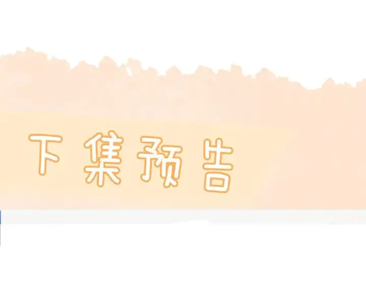 漫画《你听得见》第60话 解救第99张图