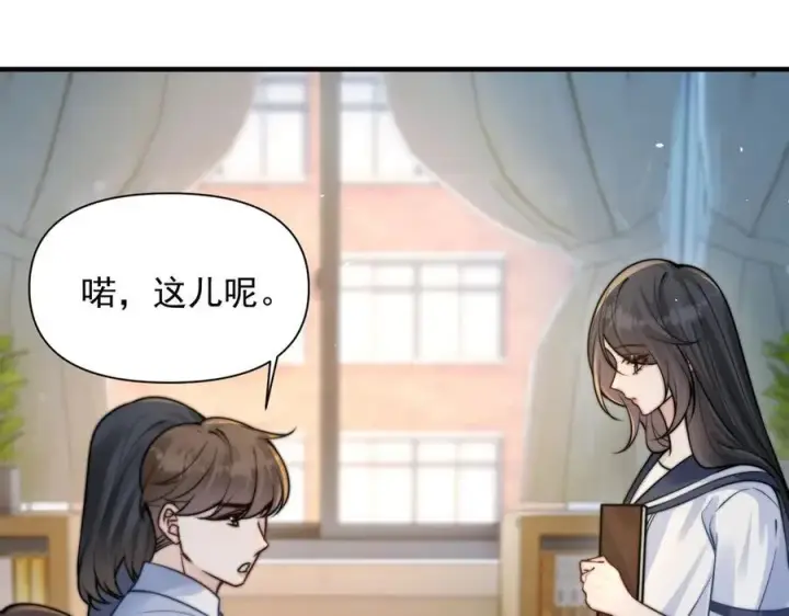 漫画《你听得见》第61话 变化的开始第104张图