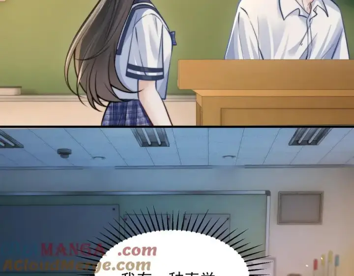 漫画《你听得见》第61话 变化的开始第109张图