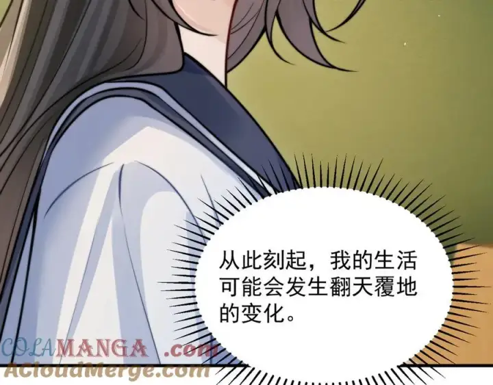 漫画《你听得见》第61话 变化的开始第113张图