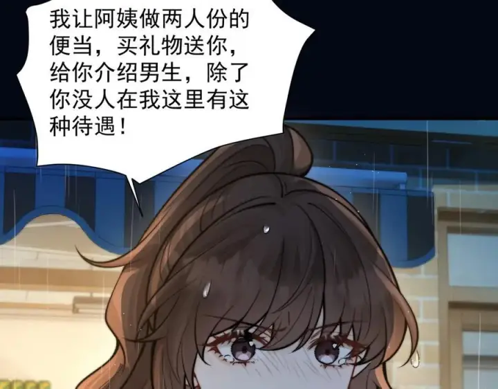 漫画《你听得见》第61话 变化的开始第14张图