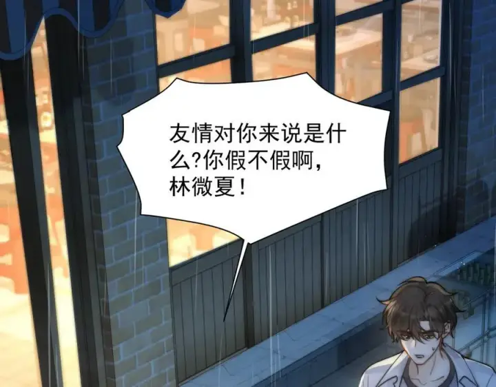 漫画《你听得见》第61话 变化的开始第16张图