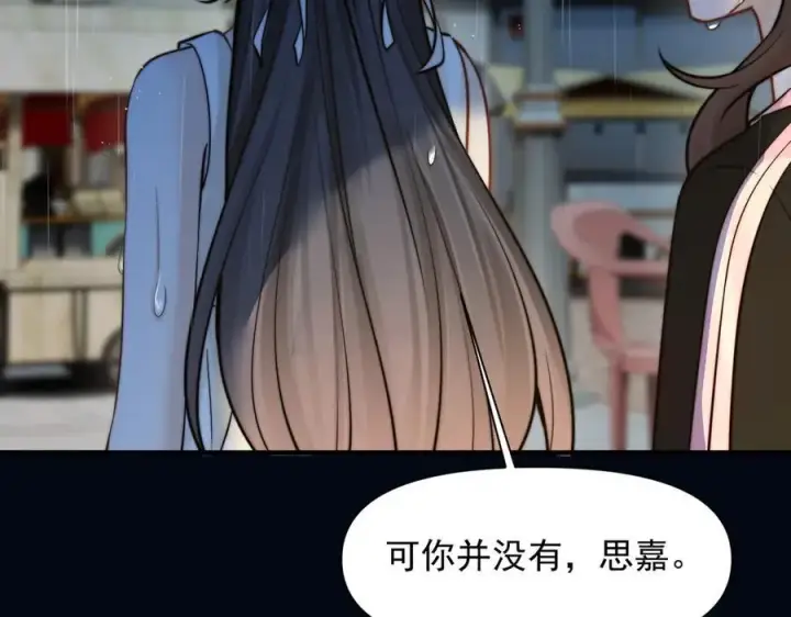 漫画《你听得见》第61话 变化的开始第22张图