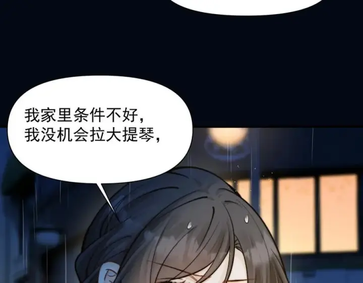 漫画《你听得见》第61话 变化的开始第23张图