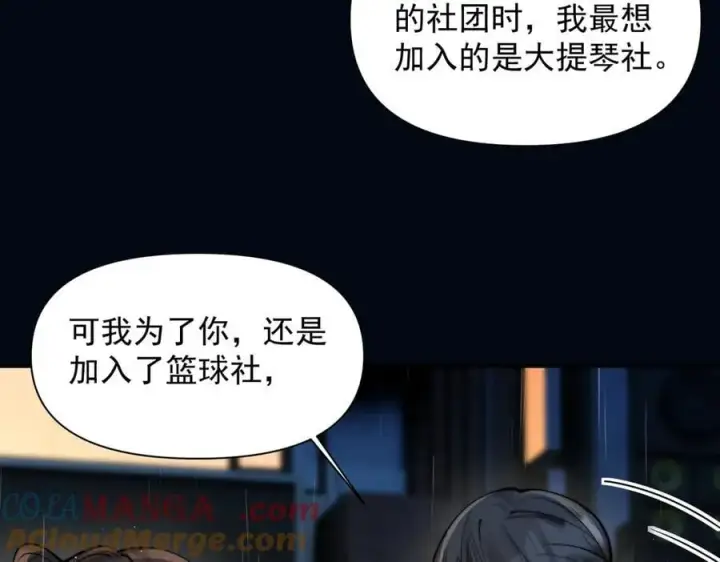 漫画《你听得见》第61话 变化的开始第25张图