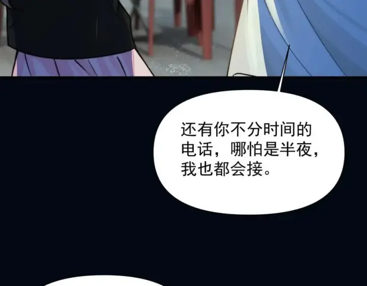 漫画《你听得见》第61话 变化的开始第27张图
