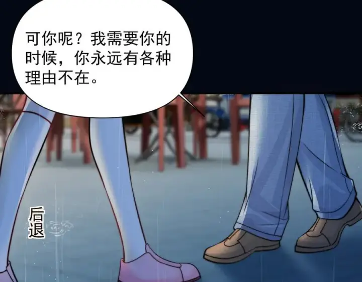 漫画《你听得见》第61话 变化的开始第28张图