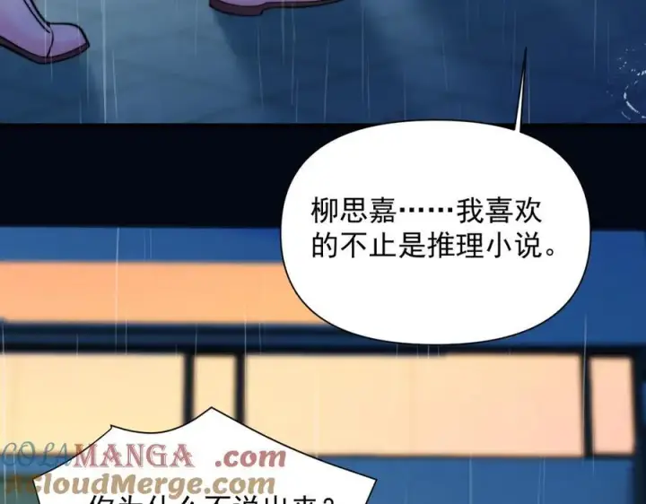 漫画《你听得见》第61话 变化的开始第29张图