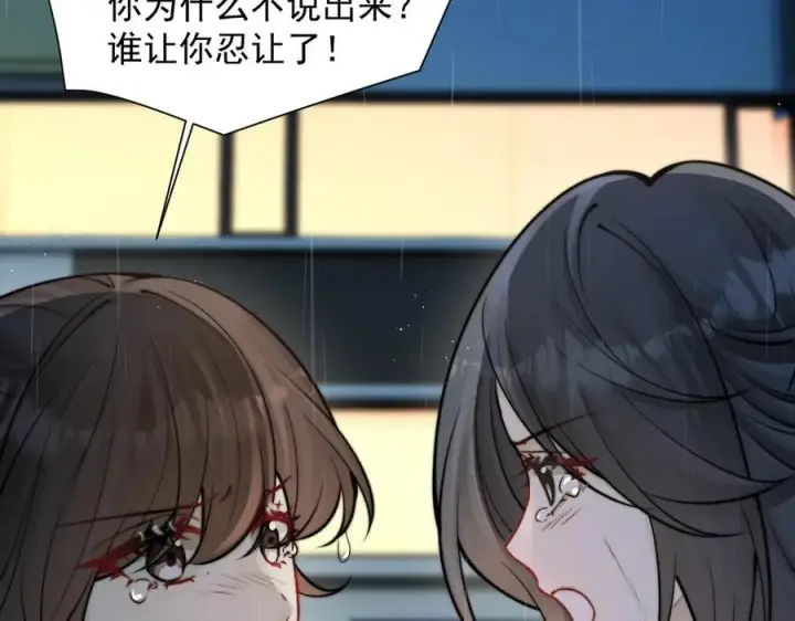漫画《你听得见》第61话 变化的开始第30张图