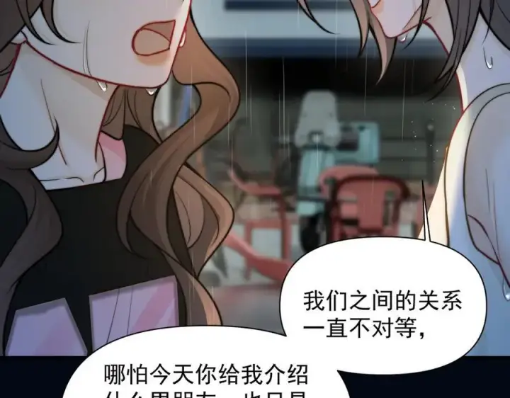 漫画《你听得见》第61话 变化的开始第31张图