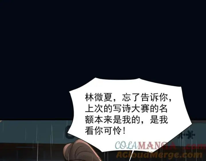 漫画《你听得见》第61话 变化的开始第33张图