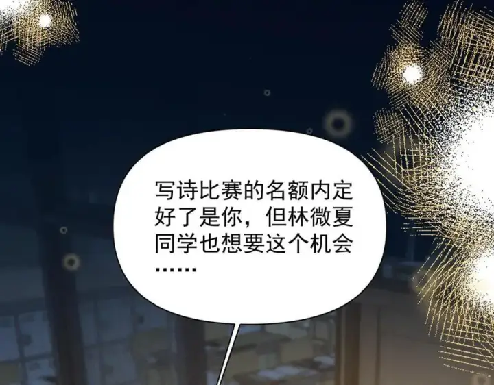 漫画《你听得见》第61话 变化的开始第44张图