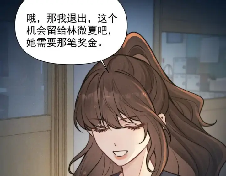 漫画《你听得见》第61话 变化的开始第48张图
