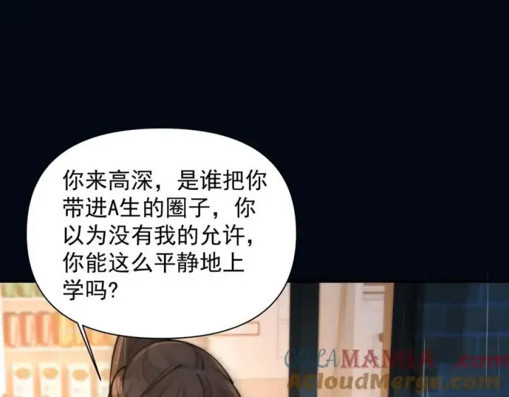 漫画《你听得见》第61话 变化的开始第5张图
